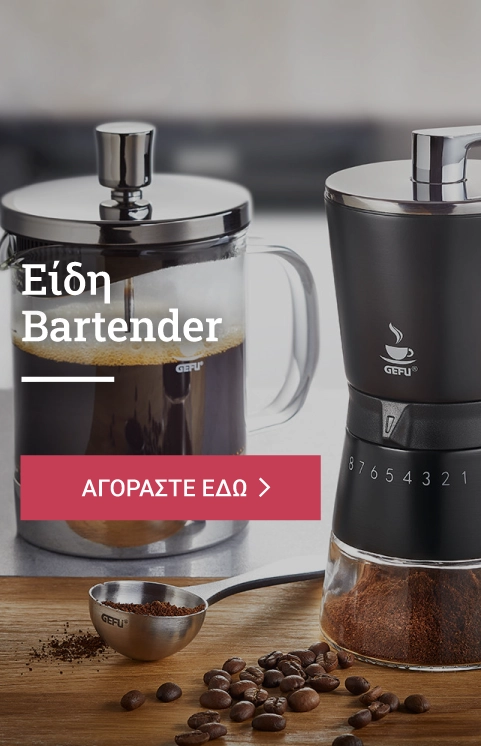 Είδη Bartender